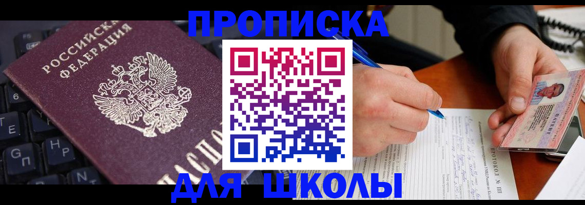 временная регистрация для всех в Луге