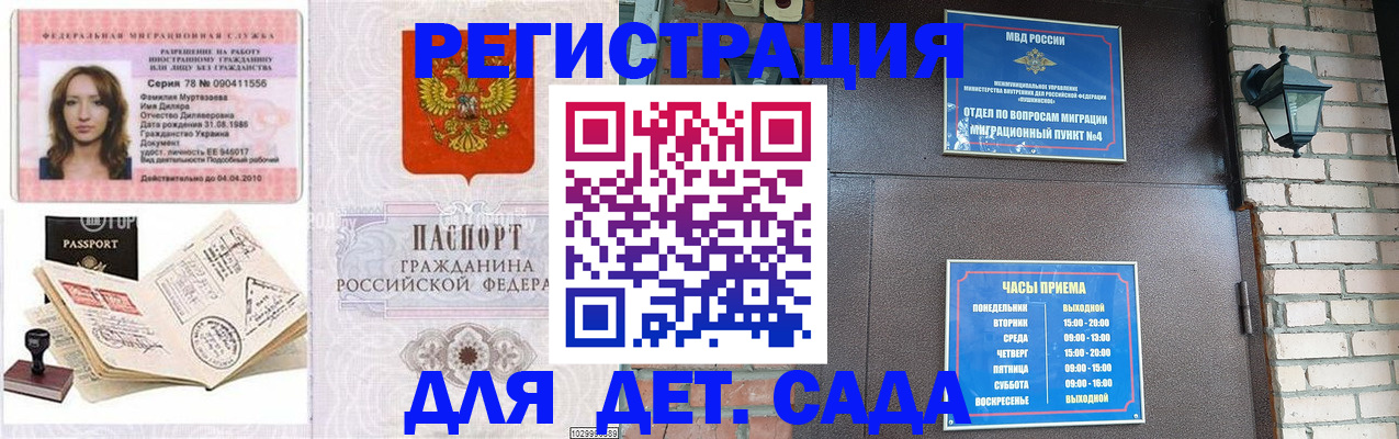 прописка поиск в Луге