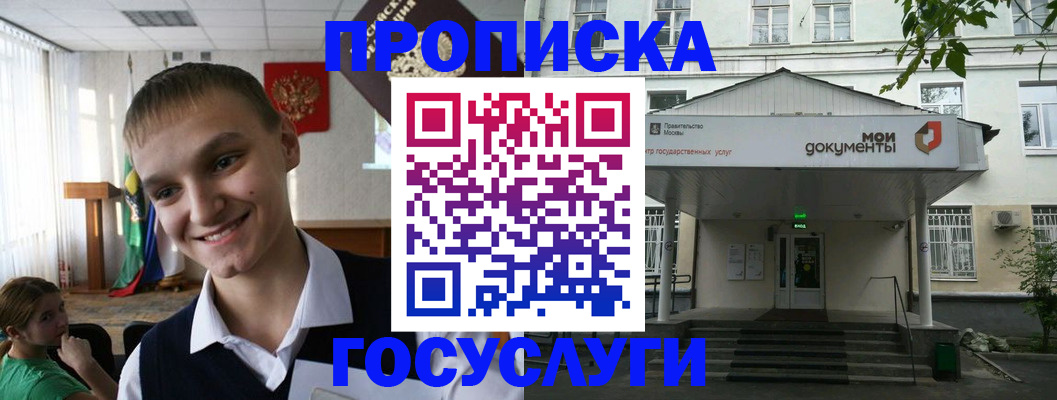 временная регистрация купить в Луге