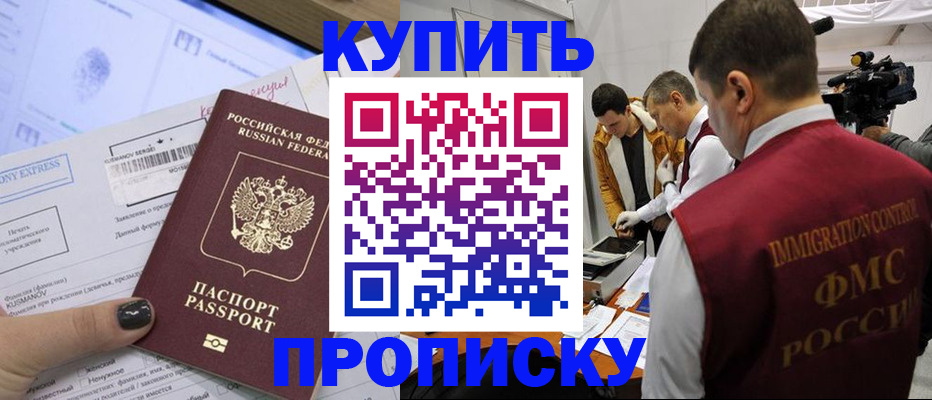 временная регистрация 2025 в Луге